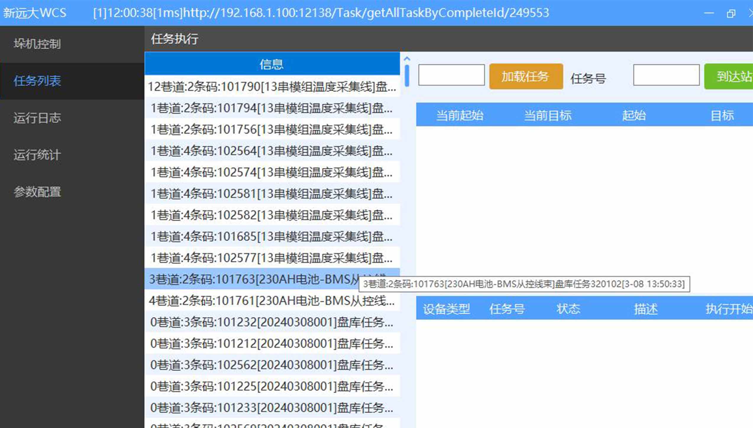 WCS功能介绍