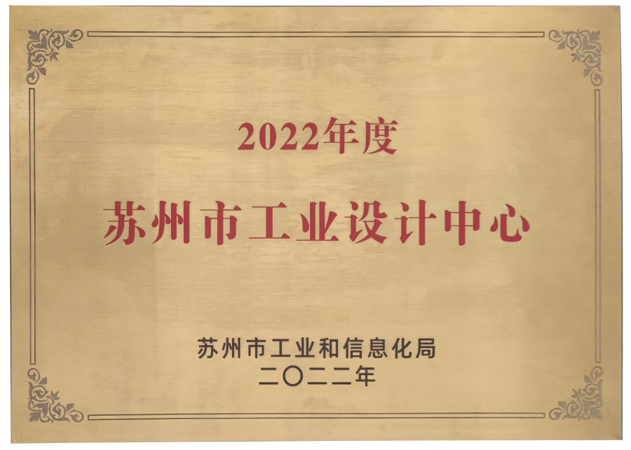 苏州快捷智能科技有限公司专利证书