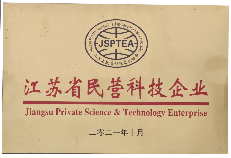 苏州快捷智能科技有限公司专利证书