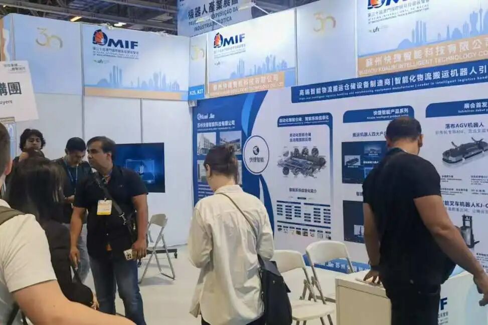 引领搬运，智创未来，快捷机器人亮相第三十届澳门国际贸易投资展览会！